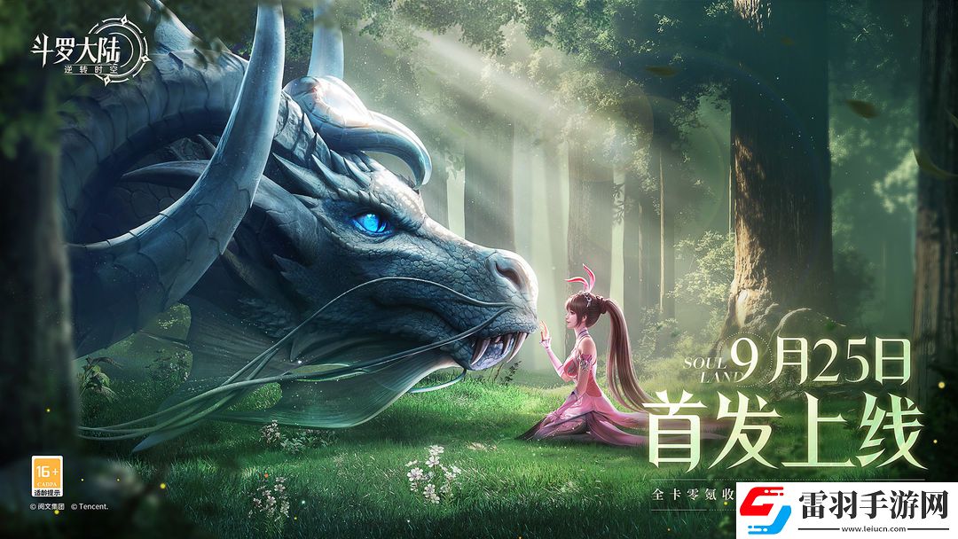 斗羅大陸逆轉(zhuǎn)時空試煉幻境斗羅之路如何通關(guān)