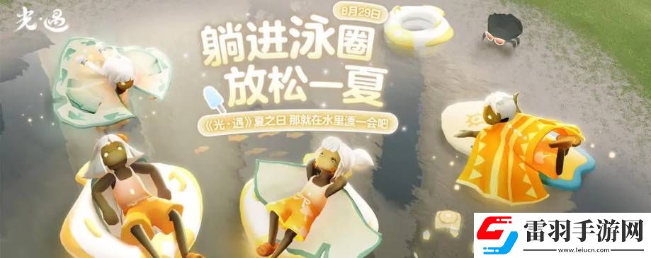 光遇2024萬(wàn)圣節(jié)活動(dòng)開(kāi)啟時(shí)間是什么時(shí)候