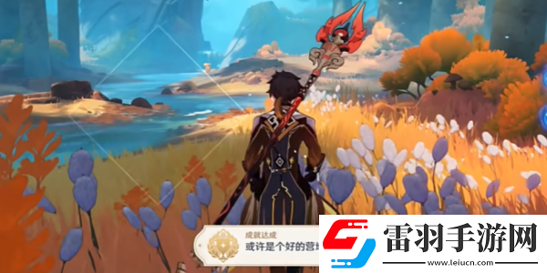 原神5.0或許是個(gè)好的營地成就怎么解鎖