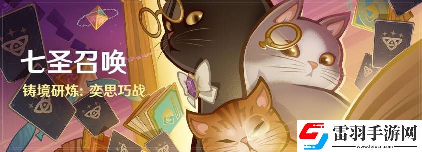 原神奕思巧戰(zhàn)第三關(guān)怎么玩