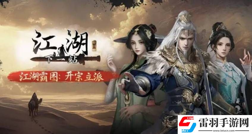 下一站江湖2貨物糾紛任務(wù)通關(guān)攻略是什么