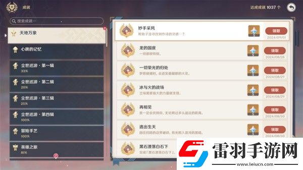 原神5.0妙影在手任務(wù)如何通關(guān)