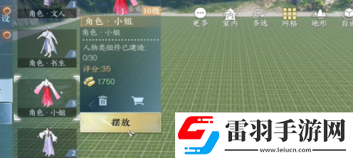 逆水寒手游今天串門到哪了成就怎么達成