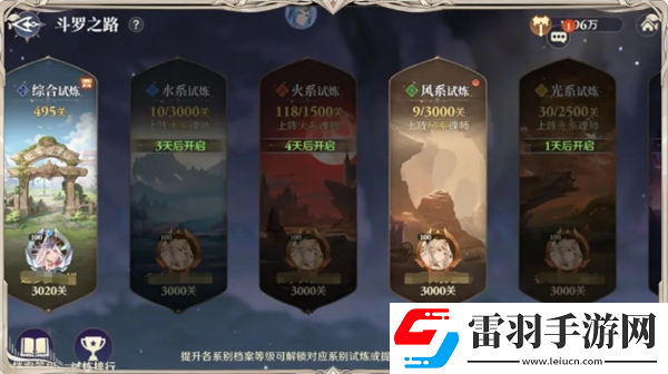 斗羅大陸逆轉(zhuǎn)時空試煉幻境斗羅之路如何通關(guān)