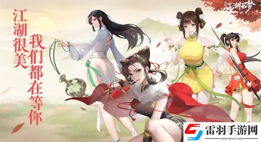 江湖如夢(mèng)戰(zhàn)斗力怎么提升