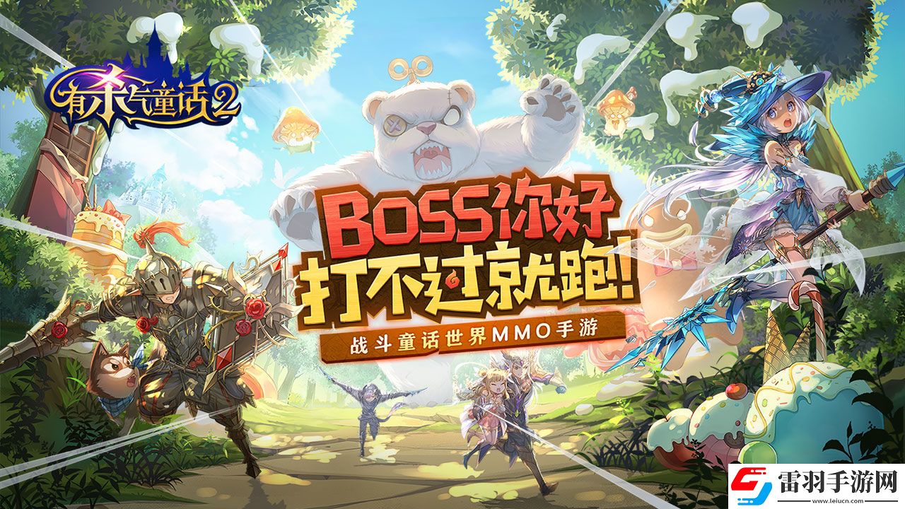 有殺氣童話2兌換碼在哪里換