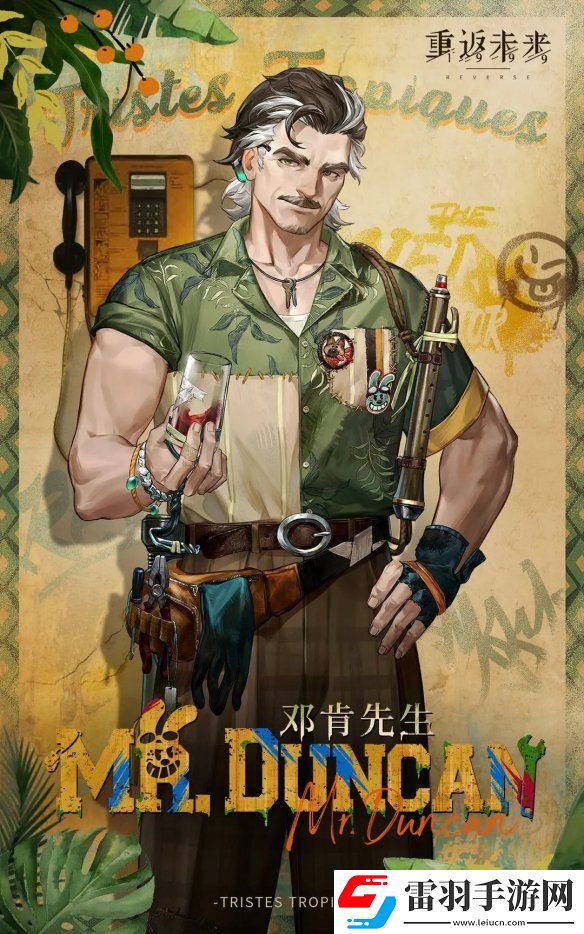 重返未來(lái)1999鄧肯先生技能是什么