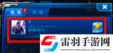 雷霆戰(zhàn)機體力怎么獲得