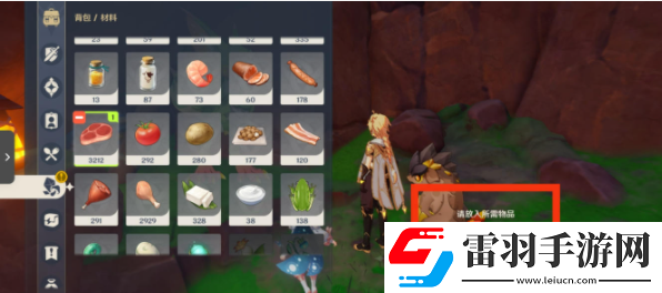 原神5.0謊言與約定任務通關步驟是什么