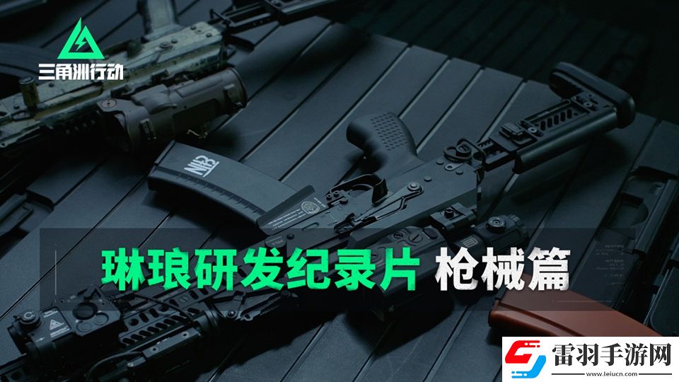 三角洲行動9月26日正式上線PC及移動端自信喊話“是時候玩點好的”