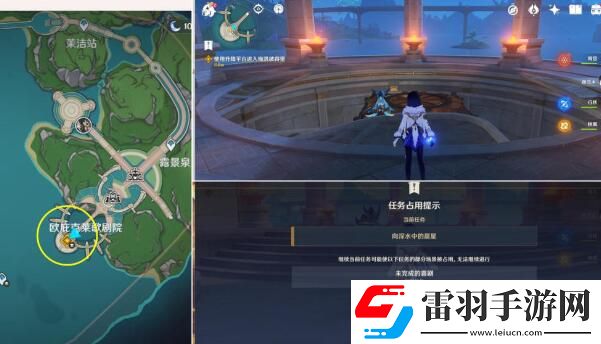 原神向深水中的晨星攻略