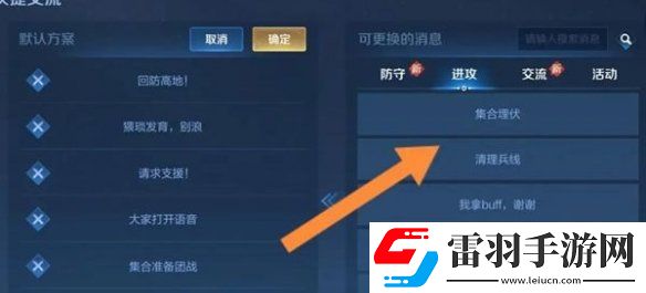 王者榮耀局內(nèi)鍵位密語怎么用