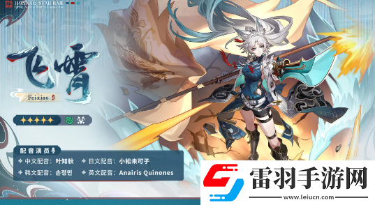 崩壞星穹鐵道2.5活動(dòng)有哪些