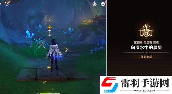原神向深水中的晨星攻略