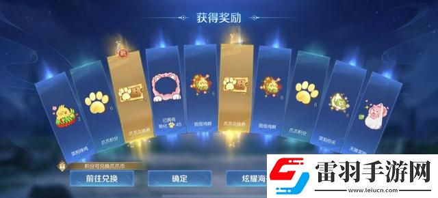 王者榮耀菜狗天幕多少錢