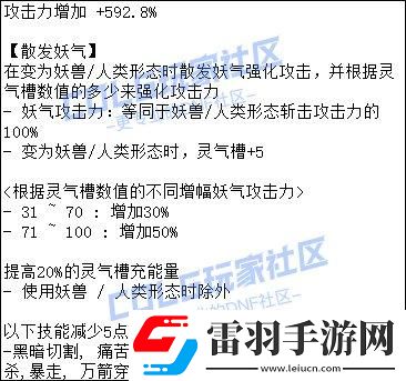 DNF妖護(hù)使CP武器