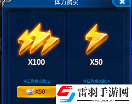 雷霆戰(zhàn)機體力怎么獲得