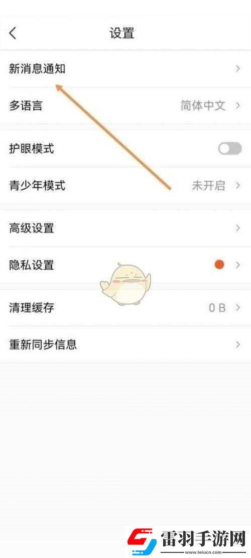 上課的時(shí)候突然打開(kāi)了開(kāi)關(guān)