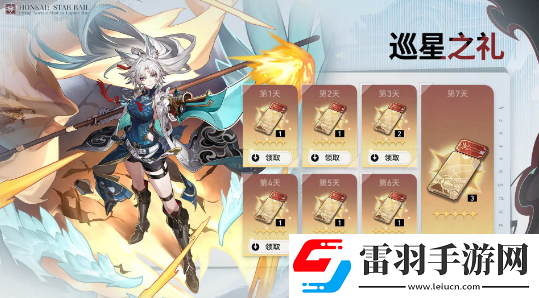 崩壞星穹鐵道2.5活動(dòng)有哪些