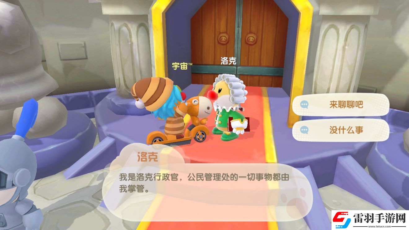 摩爾莊園手游洛克位置