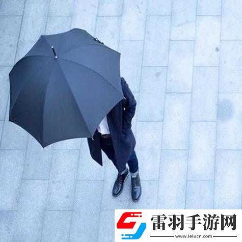 男生戴小雨傘的別樣趣味