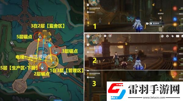 原神向深水中的晨星攻略