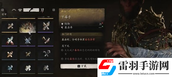 黑神話悟空黑手道人沒(méi)出臂甲怎么回事