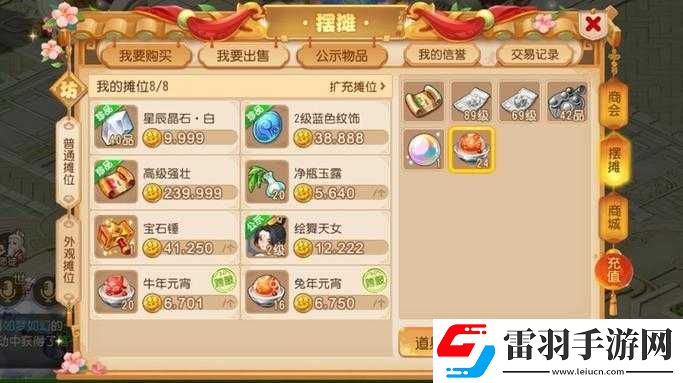 夢幻西游手游商品頁數(shù)觀察助力判斷