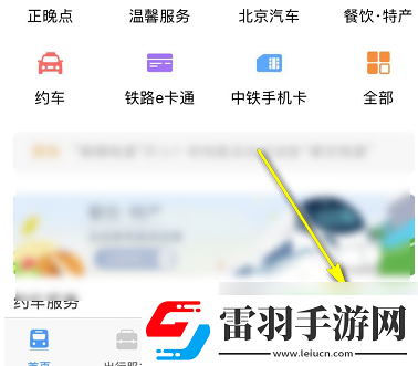 12306候補(bǔ)購(gòu)票怎么看排在第幾個(gè)