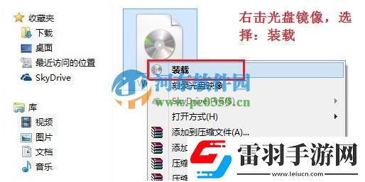Win8.1系統(tǒng)自帶虛擬光驅(qū)功能怎么用