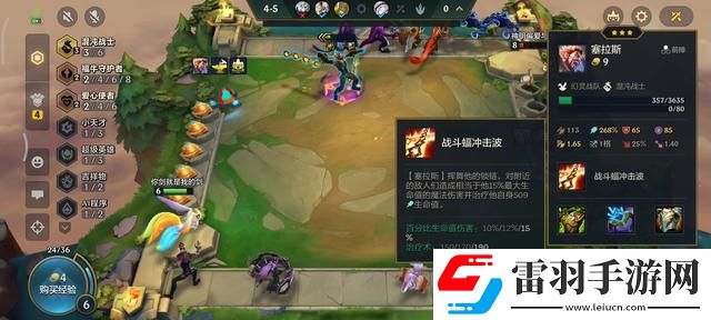 金鏟鏟之戰(zhàn)混沌戰(zhàn)士陣容強(qiáng)么