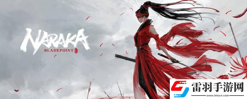 永劫無間毒刺飛索怎么獲得