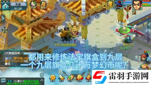 夢(mèng)幻法寶合成材料擺放