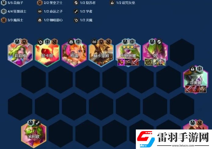 金鏟鏟之戰(zhàn)7花仙雙C陣容裝備搭配