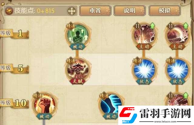 航海王燃燒意志凱多技能加點(diǎn)與屬性介紹