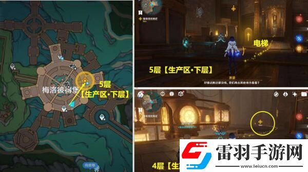 原神向深水中的晨星攻略