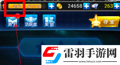 雷霆戰(zhàn)機體力怎么獲得