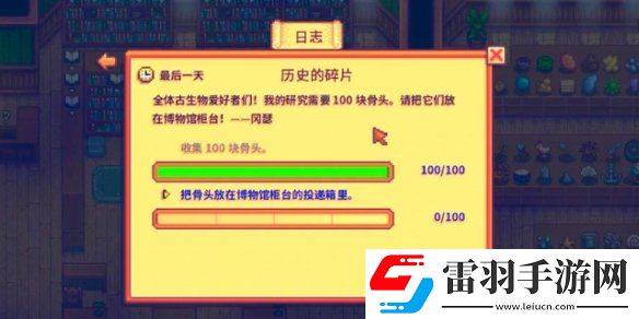 星露谷物語100塊骨頭碎片怎么獲得