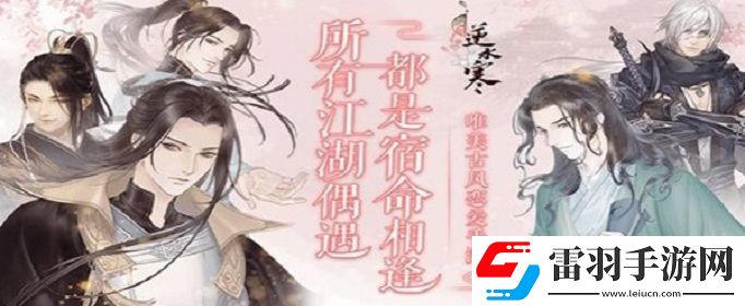 遇見逆水寒2020年4月29號驛站小報(bào)線索是什么