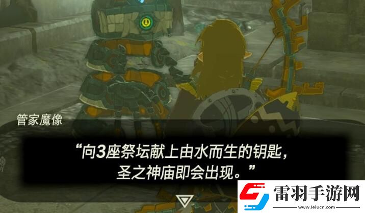 塞爾達(dá)傳說王國之淚喬奇希烏神廟攻略