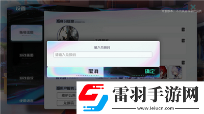 黑潮之上2023最新兌換碼有哪些