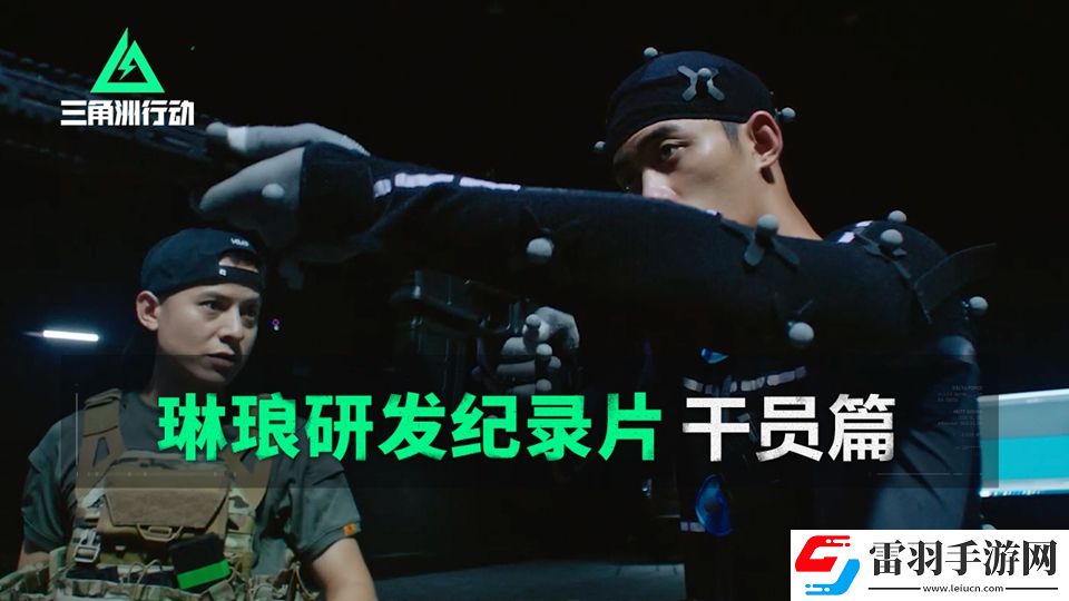 三角洲行動9月26日正式上線PC及移動端自信喊話“是時候玩點好的”