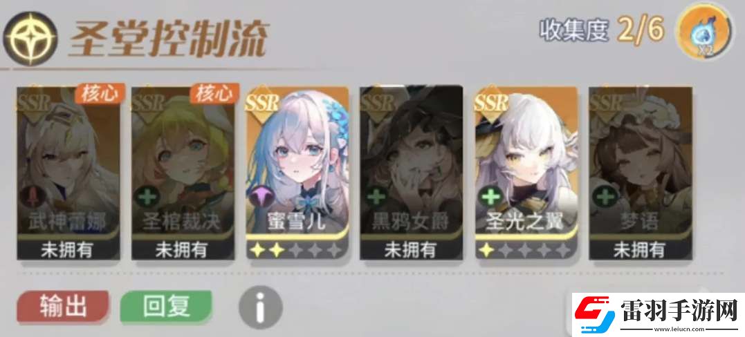 命運(yùn)圣契零氪新手陣容推薦