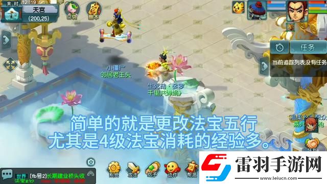 夢(mèng)幻法寶合成材料擺放