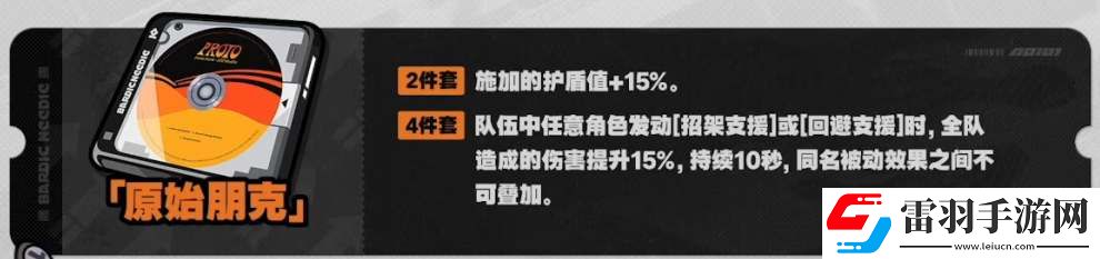 絕區(qū)零1.2新增驅(qū)動盤套裝屬性介紹