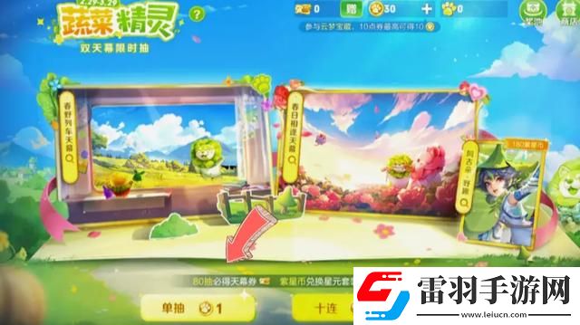 王者榮耀菜狗天幕多少錢