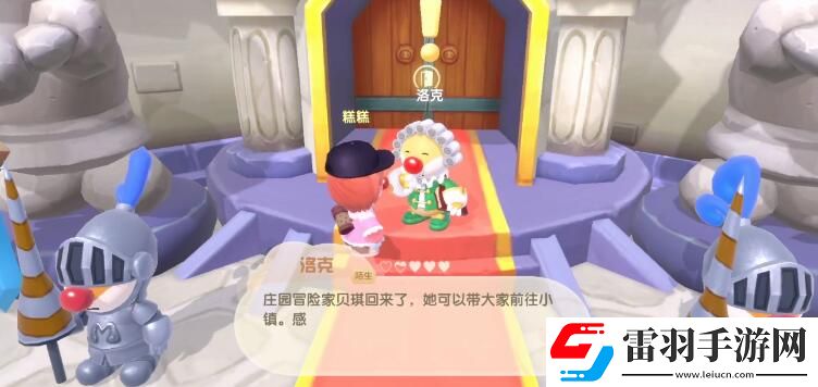 摩爾莊園手游洛克位置