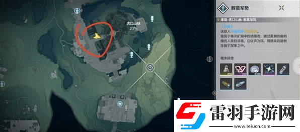 鳴潮輝螢軍勢位置在哪