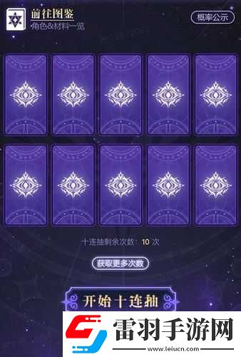 復(fù)蘇的魔女預(yù)抽卡