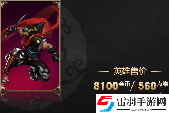 英魂之刃服部半藏出裝服部半藏技能與售價